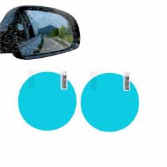 Ayna Yağmur Kaydırıcı Film 10Cm Yuvarlak / Cafı213